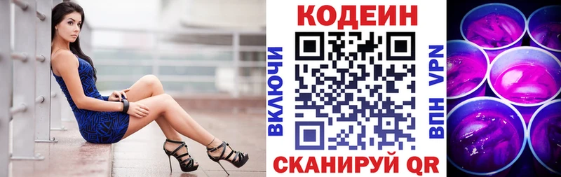 где купить наркоту  Бронницы  Codein Purple Drank 