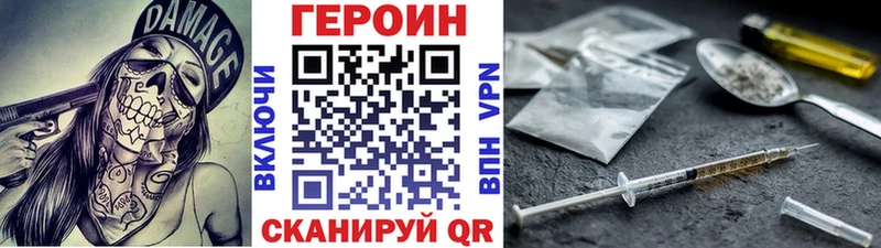 купить наркотики сайты  Бронницы  ГЕРОИН герыч 