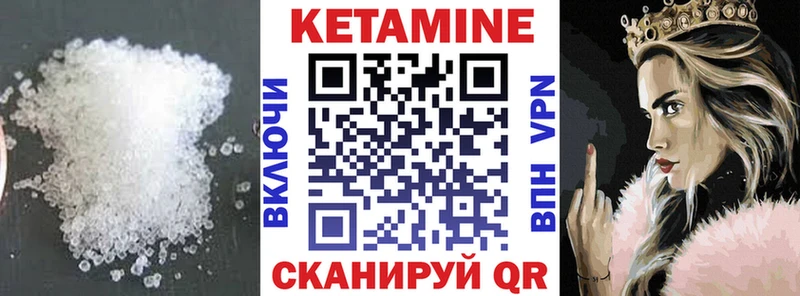 КЕТАМИН ketamine Бронницы