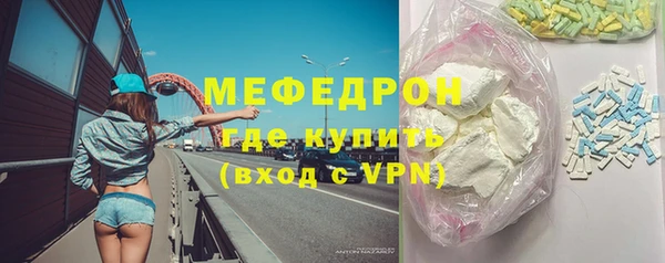 мяу мяу кристалл Алексеевка
