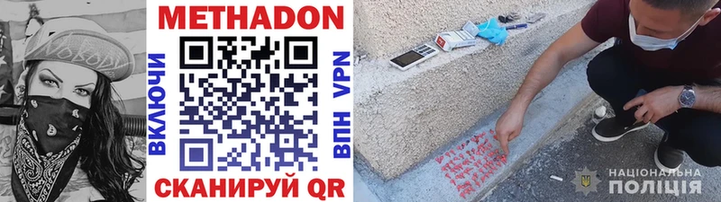 МЕТАДОН methadone  Бронницы 